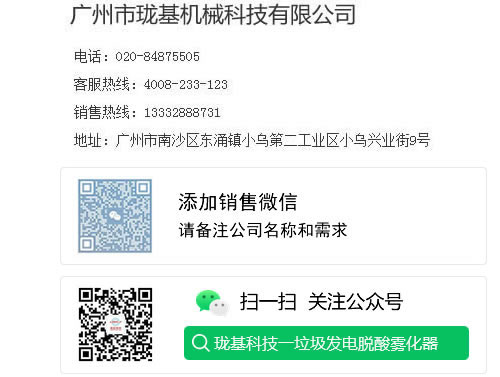 旋轉霧化器廠家